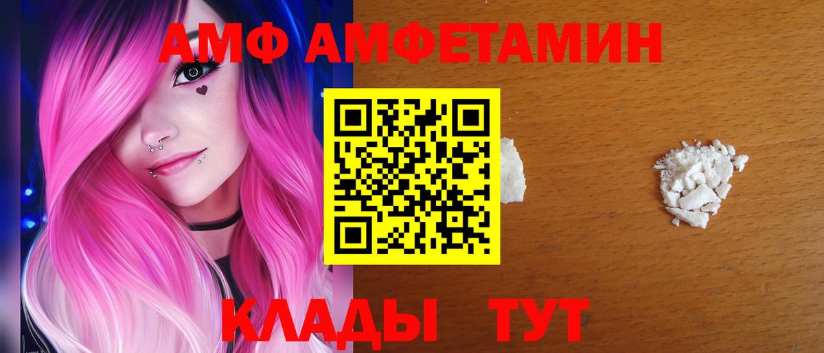 Сланцы  АМФ VHQ  Амфетамин  АМФЕТАМИН  Вход с VPN 
