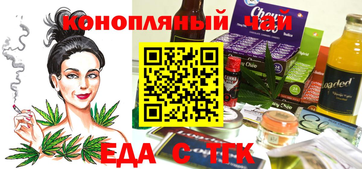 Canna-Cookies конопля  Вход с VPN  Сланцы 