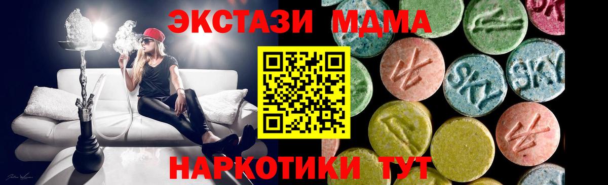 Сланцы  ЭКСТАЗИ 300 mg  Экстази  Вход с VPN  Экстази MDMA 