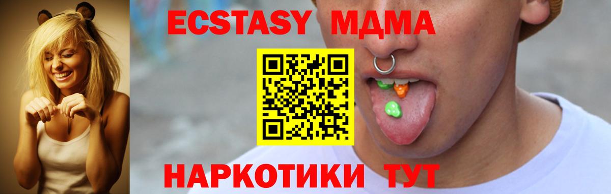 Экстази 280мг Сланцы