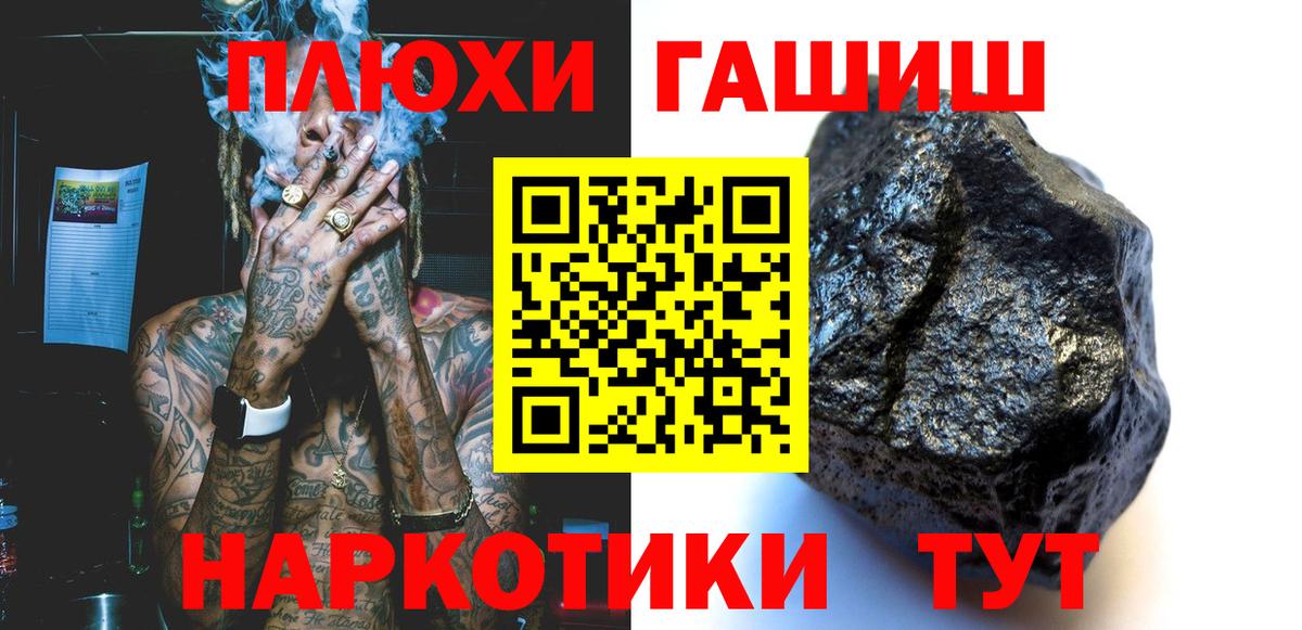 Сланцы  Гашиш Изолятор  наркота  ГАШИШ хэш  Вход с VPN 