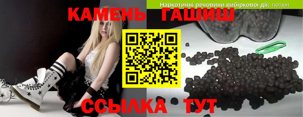 ГАШИШ 40% ТГК Сланцы