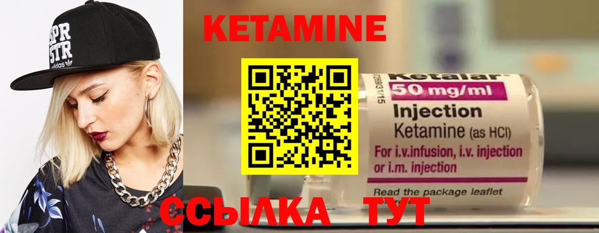 Кетамин VHQ  Вход с VPN  Сланцы 