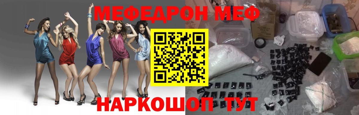 МЯУ-МЯУ  Вход с VPN  Сланцы  МЯУ-МЯУ кристаллы 