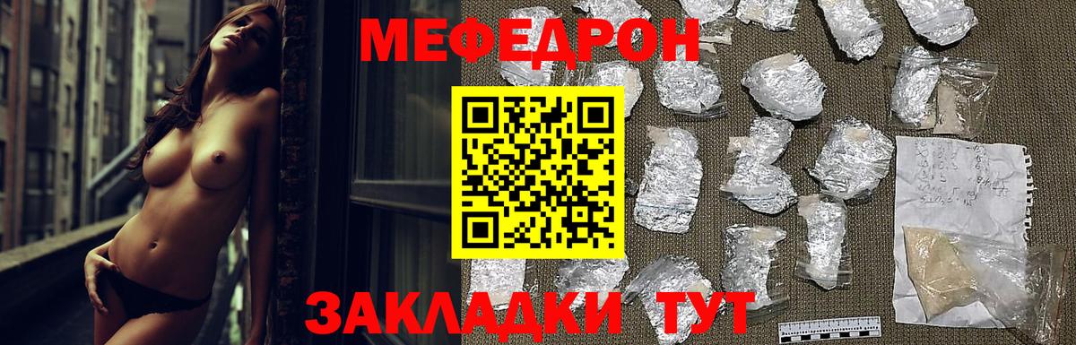 Меф кристаллы Сланцы