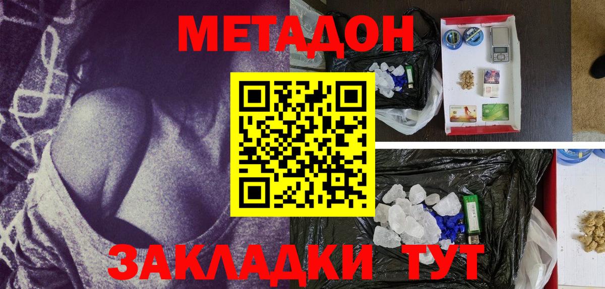 Метадон methadone Сланцы
