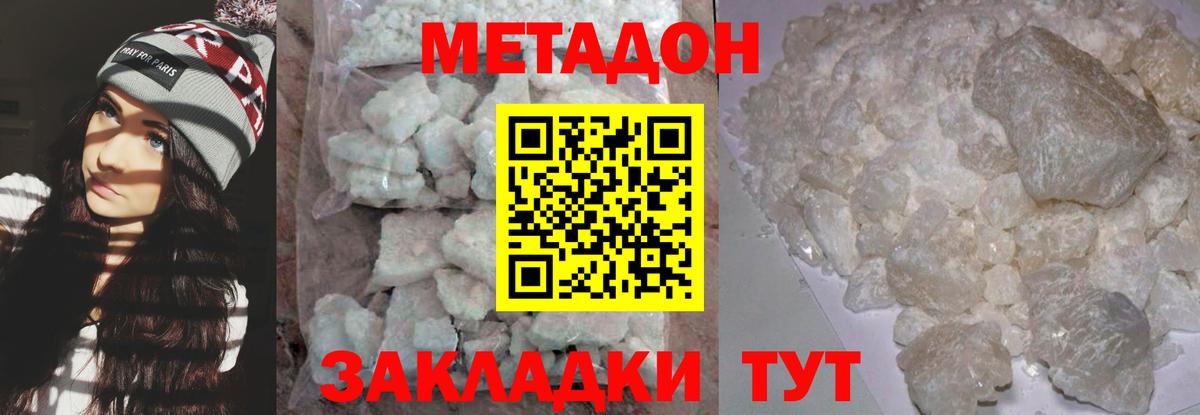 Метадон мёд  Вход с VPN  Сланцы  мега сайт  Метадон кристалл 