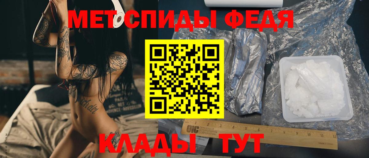МЕТАМФЕТАМИН мет  Вход с VPN  МЕТАМФЕТАМИН мет  Сланцы 