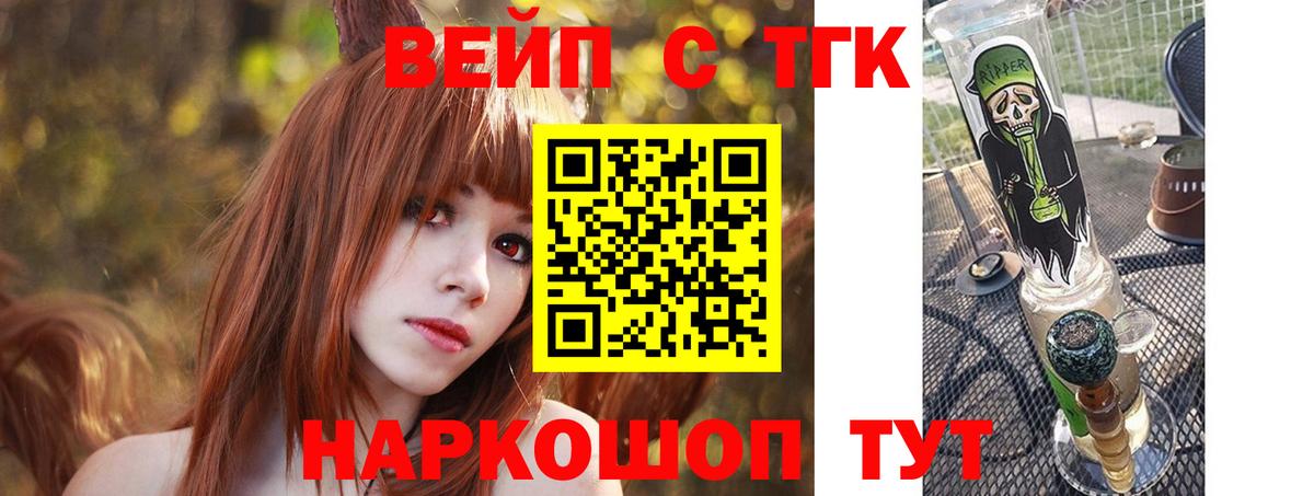 Сланцы  Дистиллят ТГК вейп  Вход с VPN 